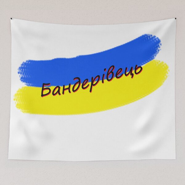Item preview, Black and red inscription "Banderivets" on the blue and yellow flag of Ukraine. designed and sold by ChernivtsiSkoda.