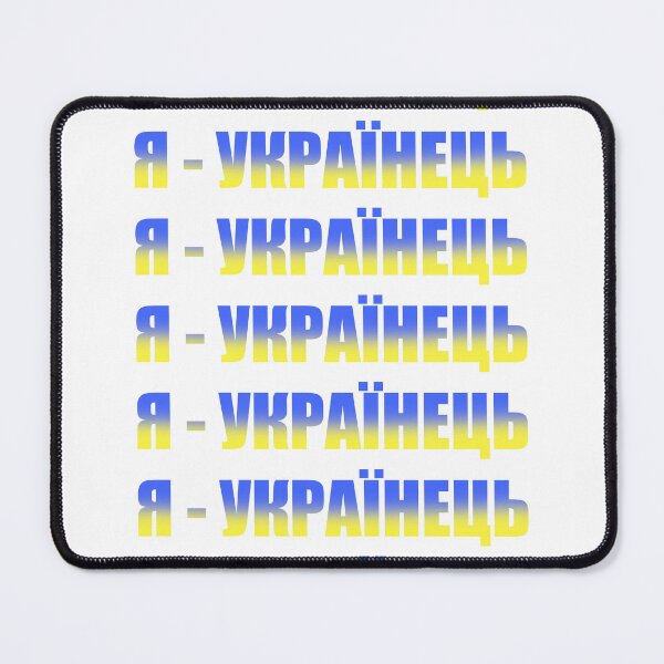 Item preview, I am a Ukrainian (for a man). In ukrainian. designed and sold by ChernivtsiSkoda.