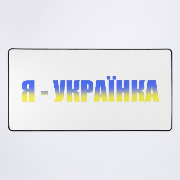 Item preview, I am Ukrainian (for women). In ukrainian. designed and sold by ChernivtsiSkoda.