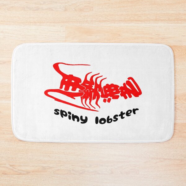 Item preview, 伊勢海老! designed and sold by Cooljapan56.