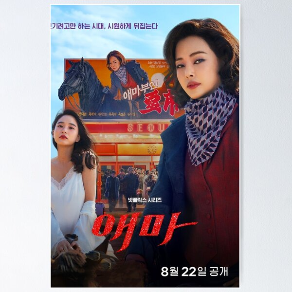 Item preview, Aema kdrama, Lee Ha Nee designed and sold by 5starsshopby.
