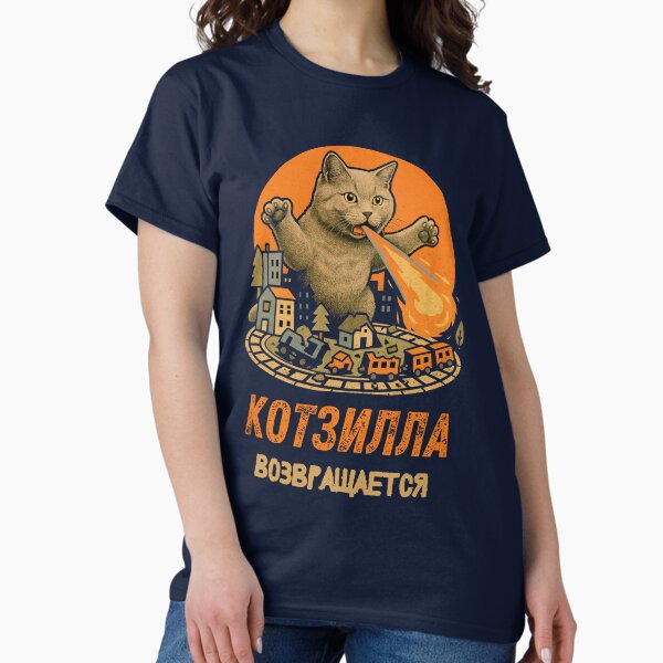 Item preview, Котзилла возвращается — Пародия на монстра-котика (Russian version) designed and sold by dadnladdesigns.