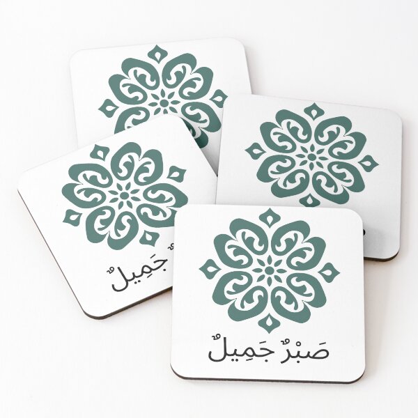 Item preview, Sabrun Jameel - Beautiful Patience - Serenity of the Mandala designed and sold by #DT.