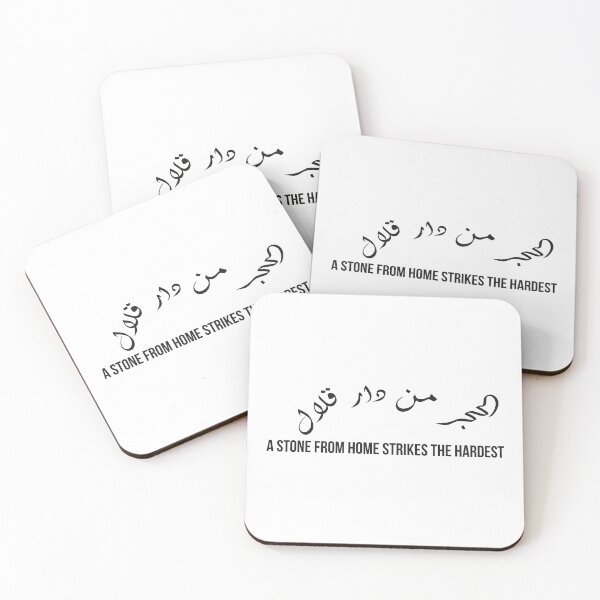 Item preview, A Stone From Home Strikes Hardest, Moroccan Arabic Proverb Vintage Style Design designed and sold by MONTRIS.