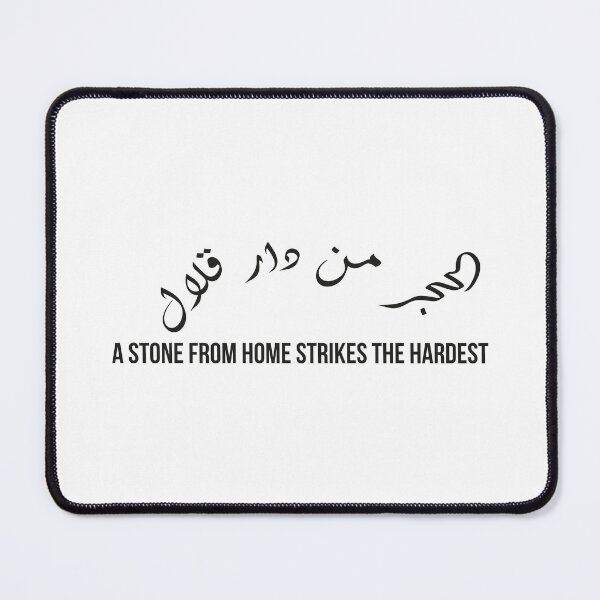Item preview, A Stone From Home Strikes Hardest, Moroccan Arabic Proverb Vintage Style Design designed and sold by MONTRIS.