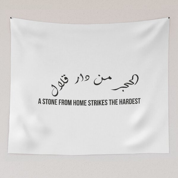 Item preview, A Stone From Home Strikes Hardest, Moroccan Arabic Proverb Vintage Style Design designed and sold by MONTRIS.