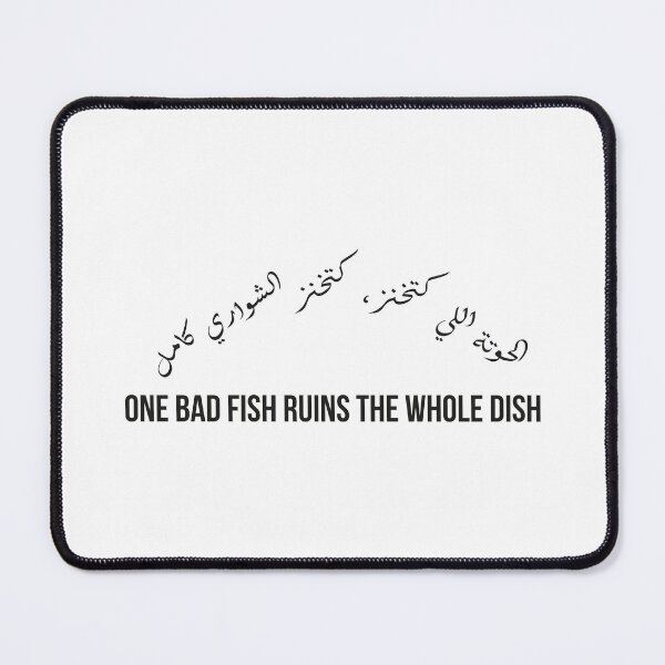 Item preview, One Bad Fish Ruins the Whole Dish, Moroccan Arabic Proverb Bold Quote Design designed and sold by MONTRIS.