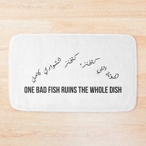Item preview, One Bad Fish Ruins the Whole Dish, Moroccan Arabic Proverb Bold Quote Design designed and sold by MONTRIS.