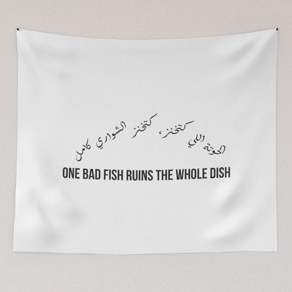 Item preview, One Bad Fish Ruins the Whole Dish, Moroccan Arabic Proverb Bold Quote Design designed and sold by MONTRIS.