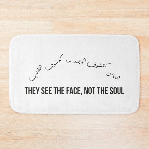 Item preview, They See the Face Not the Soul, Deep Moroccan Arabic Proverb Aesthetic Design designed and sold by MONTRIS.
