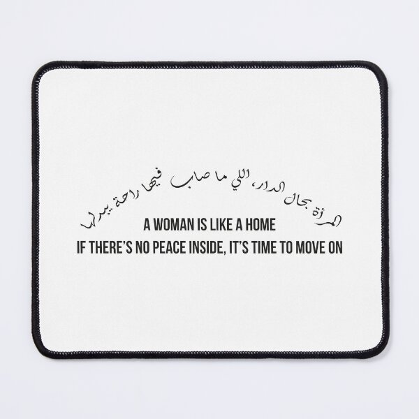 Item preview, A Woman Is Like a Home, Moroccan Arabic Proverb About Peace, Love, and Letting Go designed and sold by MONTRIS.
