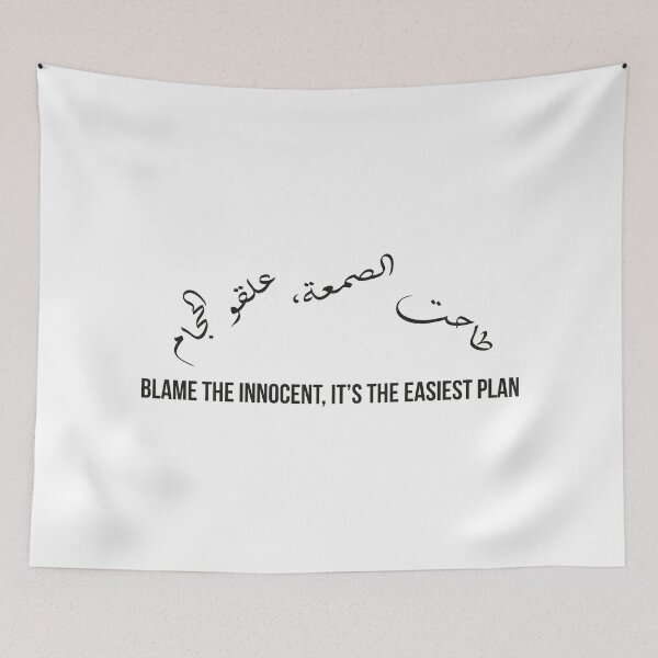 Item preview, Blame the Innocent, Moroccan Arabic Proverb About Injustice and Truth designed and sold by MONTRIS.