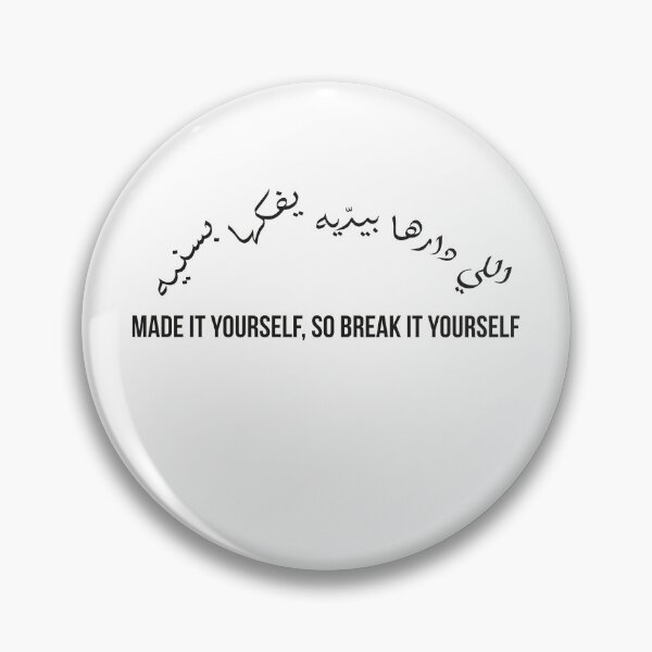 Item preview, Made It Yourself So Break It Yourself – Moroccan Arabic Proverb on Responsibility and Consequences designed and sold by MONTRIS.