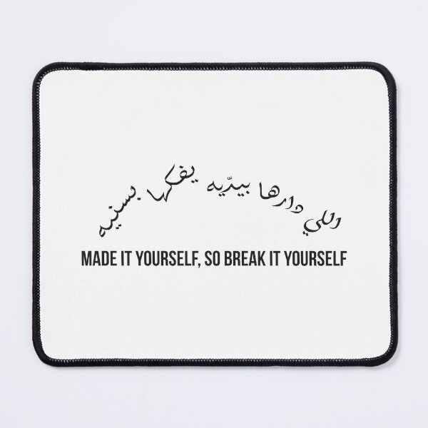 Item preview, Made It Yourself So Break It Yourself – Moroccan Arabic Proverb on Responsibility and Consequences designed and sold by MONTRIS.
