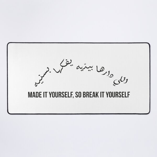Item preview, Made It Yourself So Break It Yourself – Moroccan Arabic Proverb on Responsibility and Consequences designed and sold by MONTRIS.
