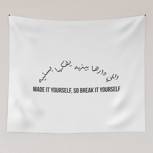 Item preview, Made It Yourself So Break It Yourself – Moroccan Arabic Proverb on Responsibility and Consequences designed and sold by MONTRIS.