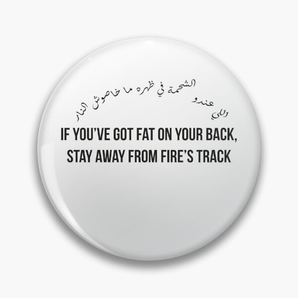 Item preview, If You’ve Got Fat on Your Back Stay Away From Fire, Moroccan Arabic Proverb About Caution and Self-Awareness designed and sold by MONTRIS.