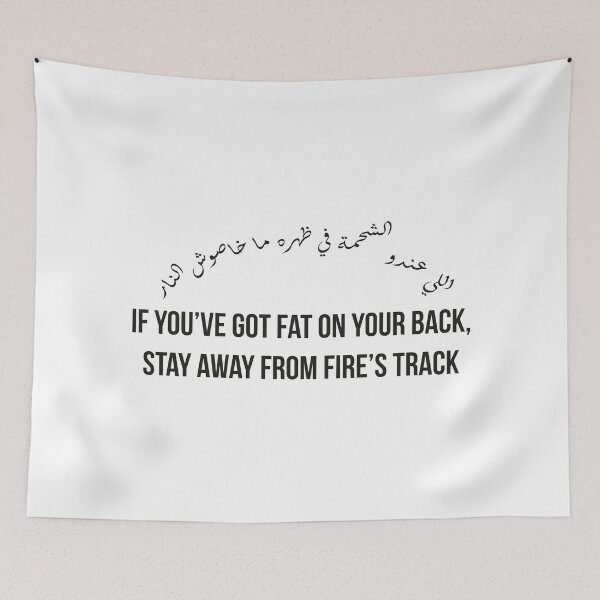 Item preview, If You’ve Got Fat on Your Back Stay Away From Fire, Moroccan Arabic Proverb About Caution and Self-Awareness designed and sold by MONTRIS.