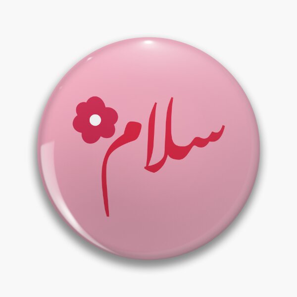 Item preview, Salam arabic Peace pink sticker سلام designed and sold by ajourneytoyou.