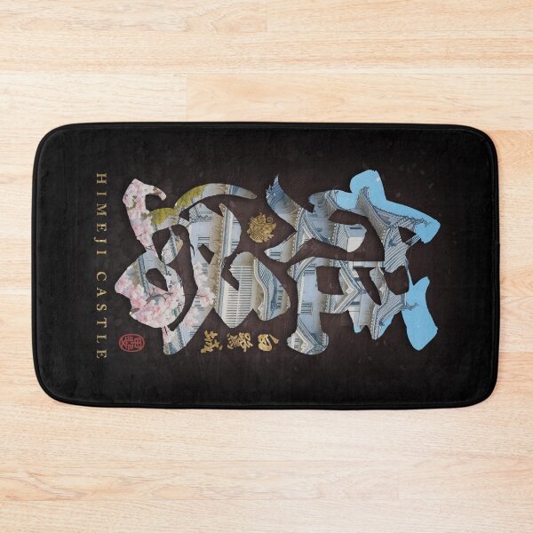 Item preview, Himeji Castle Japanese Calligraphy Art designed and sold by Takeda-art.