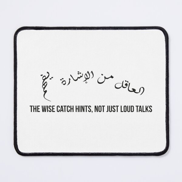 Item preview, The Wise Catch Hints, Arabic Wisdom Quote Design with Calligraphy designed and sold by MONTRIS.
