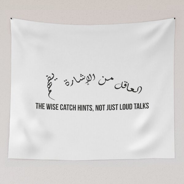 Item preview, The Wise Catch Hints, Arabic Wisdom Quote Design with Calligraphy designed and sold by MONTRIS.