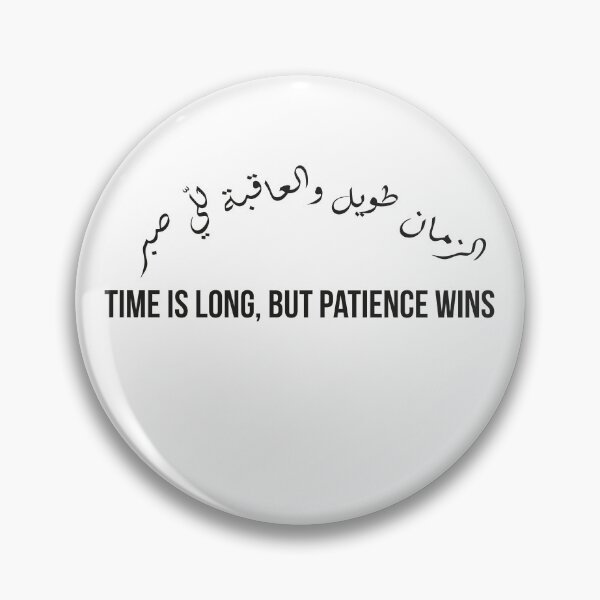 Item preview, Patience Wins Arabic Proverb Design, Time is Long Inspirational Quote designed and sold by MONTRIS.