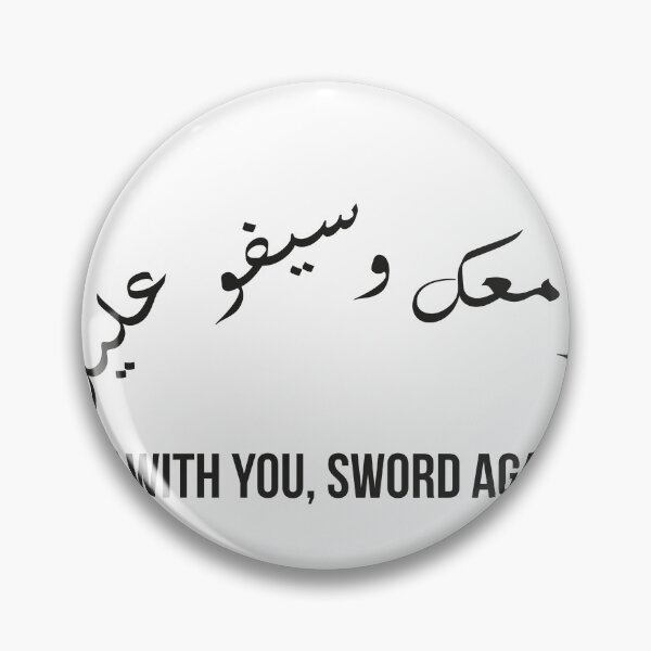 Item preview, Heart With You Sword Against You, Moroccan Arabic Proverb Design designed and sold by MONTRIS.