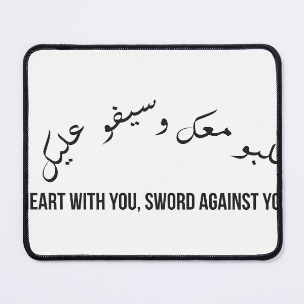 Item preview, Heart With You Sword Against You, Moroccan Arabic Proverb Design designed and sold by MONTRIS.