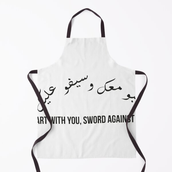 Item preview, Heart With You Sword Against You, Moroccan Arabic Proverb Design designed and sold by MONTRIS.