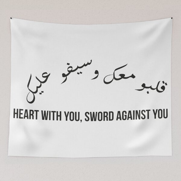 Item preview, Heart With You Sword Against You, Moroccan Arabic Proverb Design designed and sold by MONTRIS.