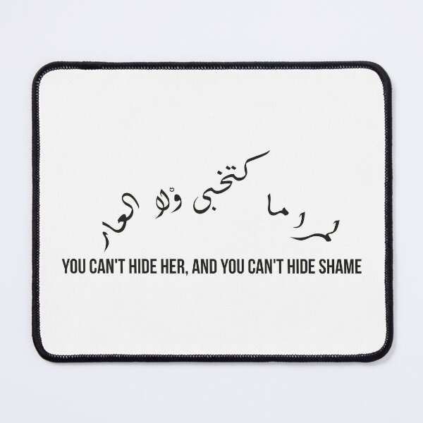 Item preview, You Can’t Hide Her or Shame, Moroccan Arabic Proverb Design designed and sold by MONTRIS.