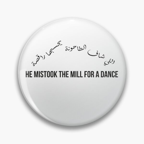 Item preview, He Mistook the Mill for a Dance, Moroccan Arabic Proverb Design designed and sold by MONTRIS.
