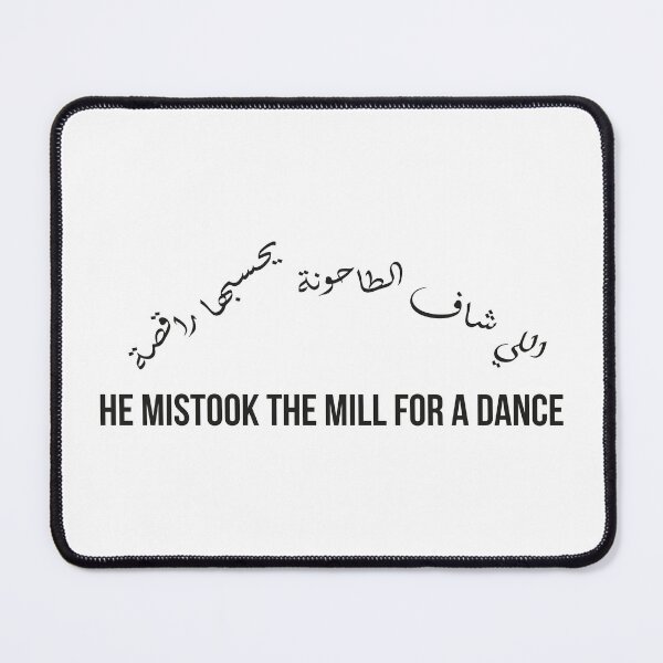 Item preview, He Mistook the Mill for a Dance, Moroccan Arabic Proverb Design designed and sold by MONTRIS.