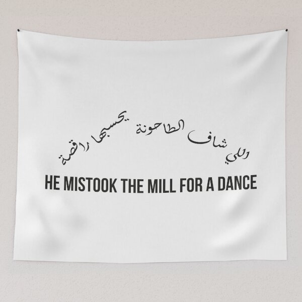 Item preview, He Mistook the Mill for a Dance, Moroccan Arabic Proverb Design designed and sold by MONTRIS.