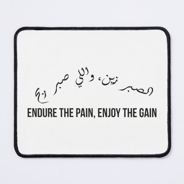 Item preview, Patience is Beauty, Endure the Pain Enjoy the Gain Arabic Proverb Design designed and sold by MONTRIS.