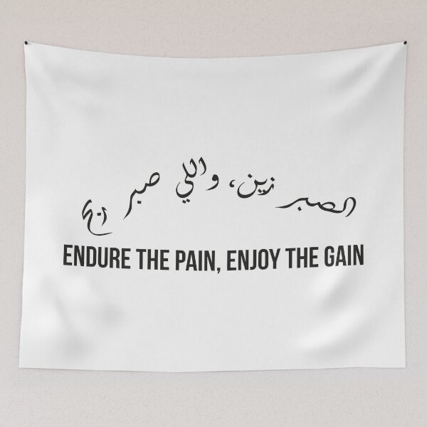 Item preview, Patience is Beauty, Endure the Pain Enjoy the Gain Arabic Proverb Design designed and sold by MONTRIS.