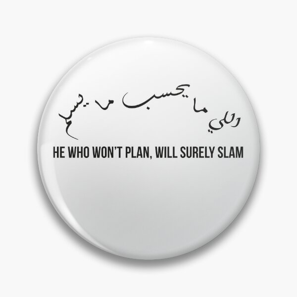 Item preview, He Who Won’t Plan Will Surely Slam, Arabic Proverb Design on Planning and Wisdom designed and sold by MONTRIS.