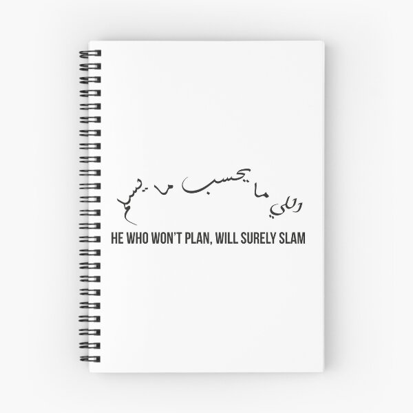 Item preview, He Who Won’t Plan Will Surely Slam, Arabic Proverb Design on Planning and Wisdom designed and sold by MONTRIS.