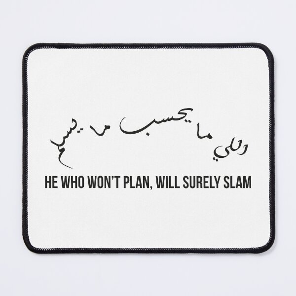Item preview, He Who Won’t Plan Will Surely Slam, Arabic Proverb Design on Planning and Wisdom designed and sold by MONTRIS.
