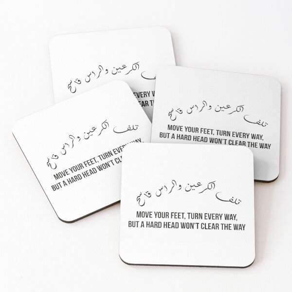 Item preview, Move Your Feet But a Hard Head Won’t Clear the Way, Moroccan Arabic Proverb Design designed and sold by MONTRIS.