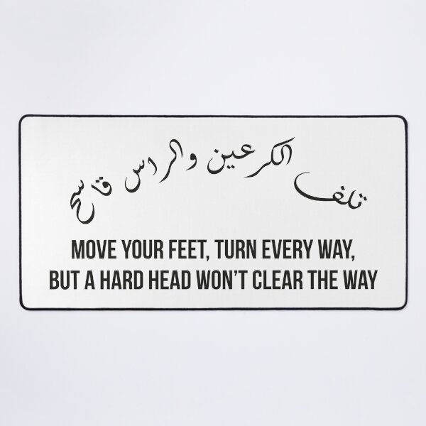 Item preview, Move Your Feet But a Hard Head Won’t Clear the Way, Moroccan Arabic Proverb Design designed and sold by MONTRIS.
