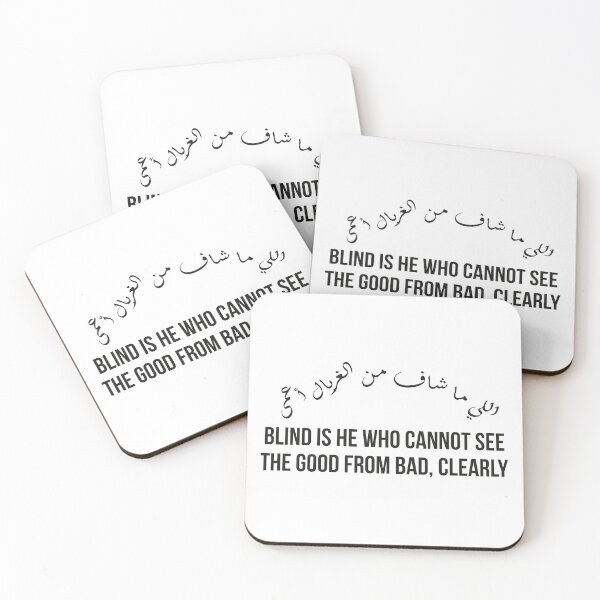 Item preview, Blind is He Who Cannot See, Moroccan Arabic Proverb Design designed and sold by MONTRIS.