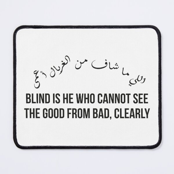 Item preview, Blind is He Who Cannot See, Moroccan Arabic Proverb Design designed and sold by MONTRIS.