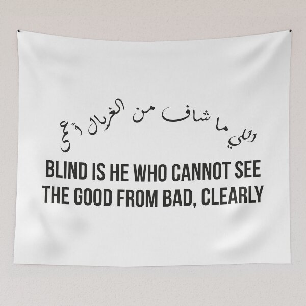 Item preview, Blind is He Who Cannot See, Moroccan Arabic Proverb Design designed and sold by MONTRIS.
