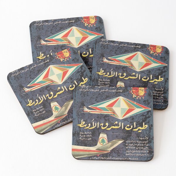Item preview, Vintage Air Liban Poster  designed and sold by Venceremos1959.