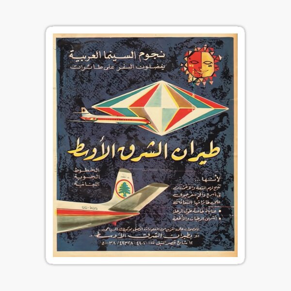 Item preview, Vintage Air Liban Poster  designed and sold by Venceremos1959.