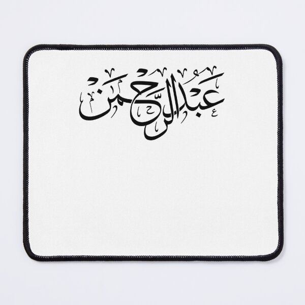 Item preview, Arabic Calligraphy – "Abdul Rahman" Name Design in Thuluth Script – Elegant Islamic Name Art designed and sold by Noor_Creations.