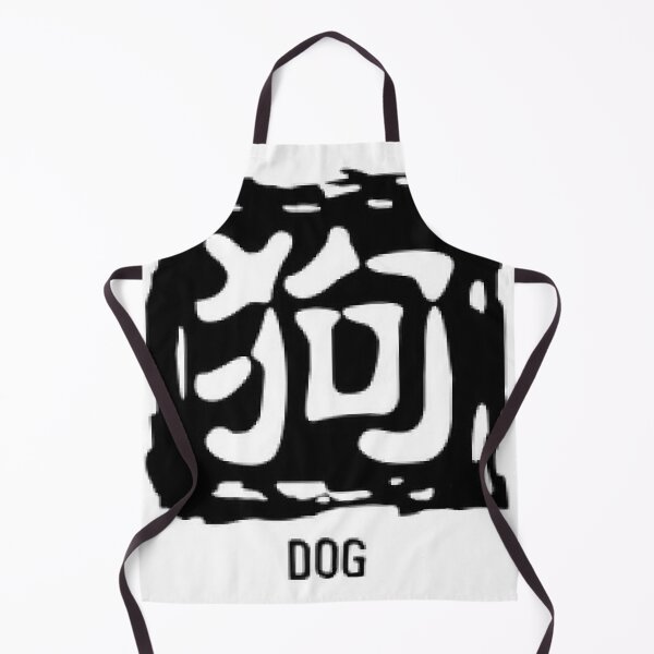 Item preview, Chinese Character Zodiac Dog designed and sold by Staze-Fashion.