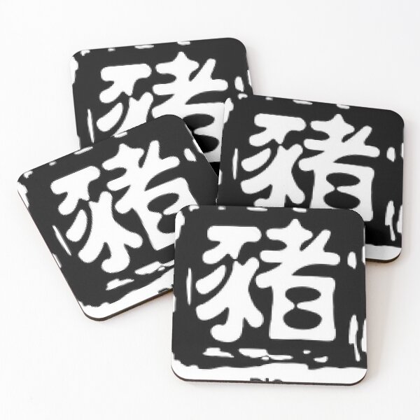 Item preview, Chinese Character Zodiac Pig designed and sold by Staze-Fashion.